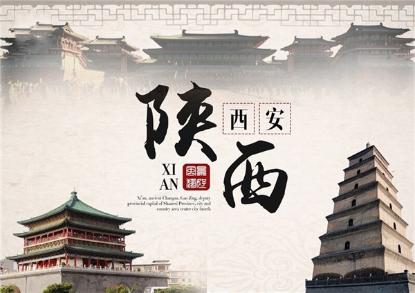 西安、延安雙飛六日日