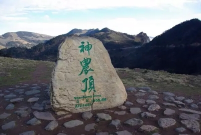 神農(nóng)頂、神農(nóng)祭壇、官門山、天生橋、昭君故里汽車三日純玩游